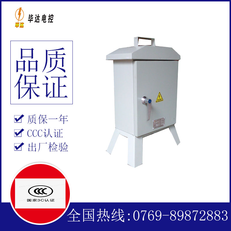 昂昂溪临时控制箱