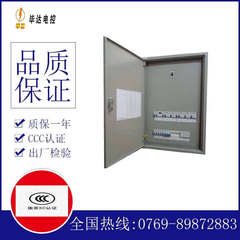 昂昂溪成套控制箱